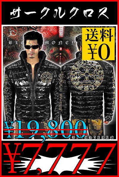 悪党の店バースジャパン｜コート｜楽天市場店