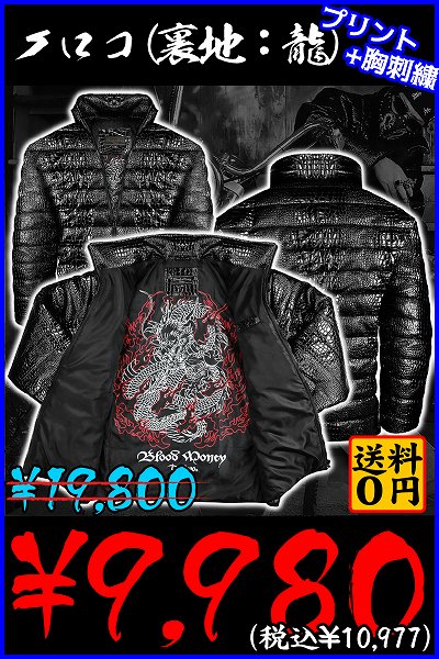悪党の店バースジャパン｜コート｜楽天市場店