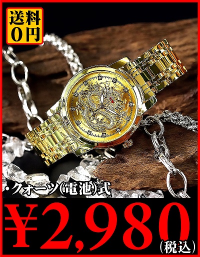 悪党の店バースジャパン｜腕時計｜楽天市場店