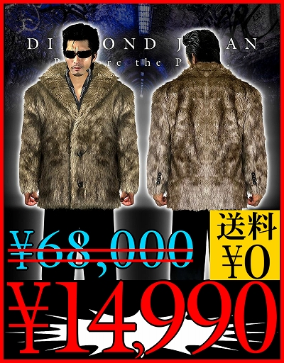 悪党の店バースジャパン｜コート｜楽天市場店
