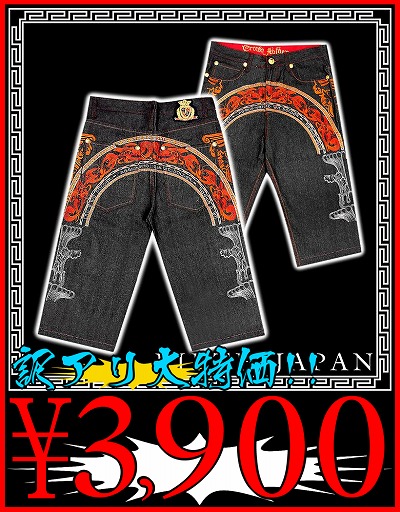 悪党の店バースジャパン｜ジーンズ、ボトムス｜楽天市場店