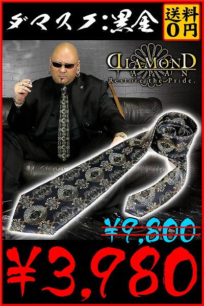 悪党の店バースジャパン｜ネクタイ｜楽天市場店